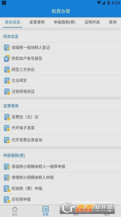 楚稅通APP下載，探尋心靈寧靜之地，與自然共舞