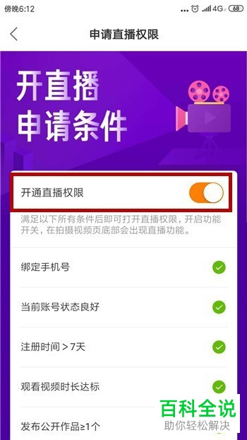 輕松科普指南，如何申請開設快手直播？詳細步驟解析！