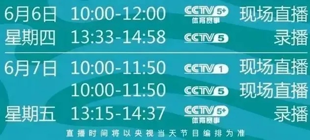 央視曝光完美視頻直播，詳細(xì)觀看指南