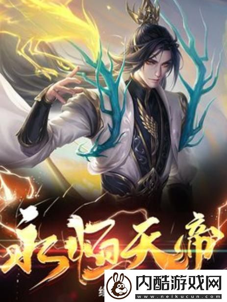 直播出天帝，神秘角色現(xiàn)身直播！