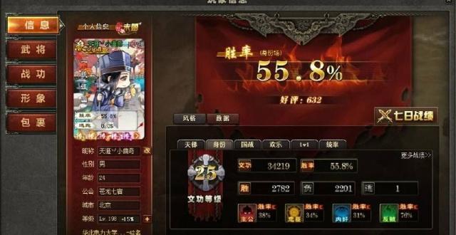 三國戰(zhàn)績直播，歷史與游戲的完美融合