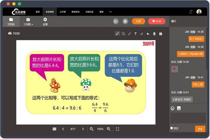 犬馬之勞 第4頁