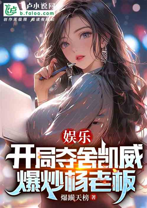 熊貓直播混世嬌妻照片背后的網(wǎng)絡紅人故事揭秘