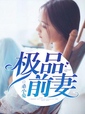 蛻變中的自信與成就感，極品衙內(nèi)最新章節(jié)