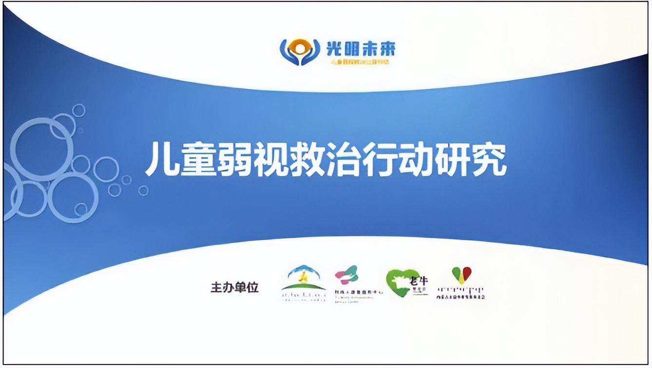 弱視最新動態(tài)更新，最新消息與進(jìn)展