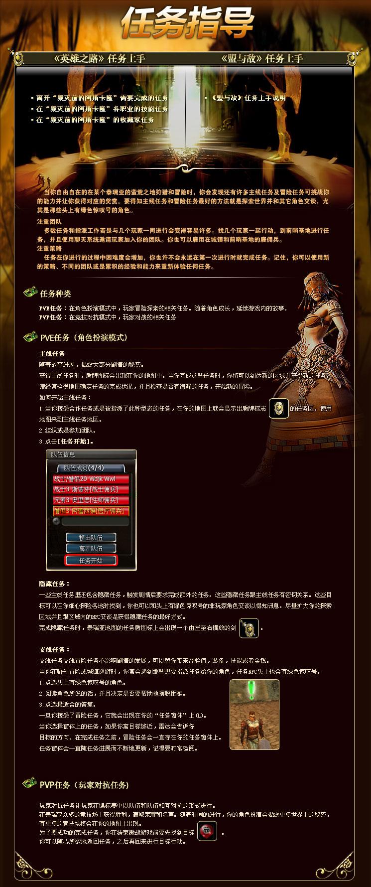 2012最新網(wǎng)游攻略，任務指南與技能學習指南