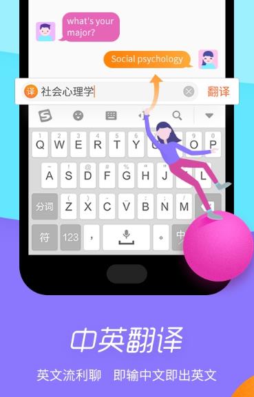Sogou搜狗輸入法下載，鍵盤上的勵(lì)志之旅啟程