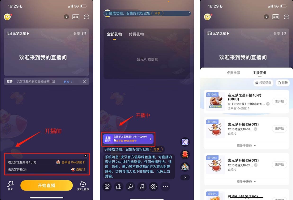 直播之寶，全步驟指南教你如何完成直播任務(wù)與學(xué)習(xí)直播技能