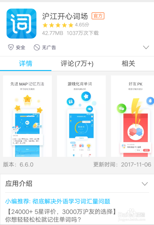 舞蹈地板 第525頁