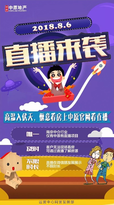 中排直播，探索未知，精彩不斷！
