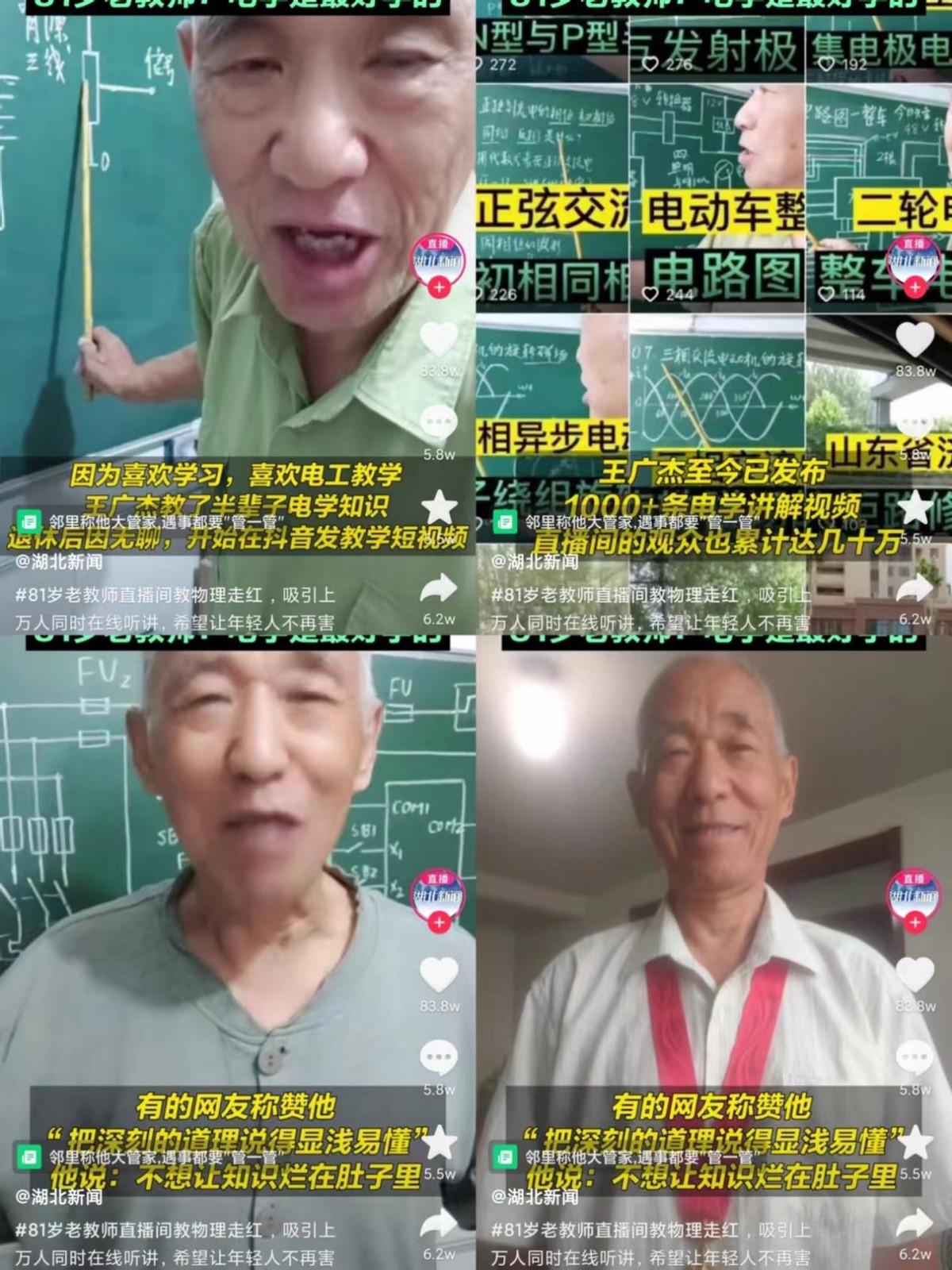 電學(xué)直播，深入解析與觀點(diǎn)闡述全解析