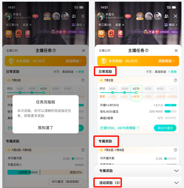 緣起直播，詳細(xì)步驟指南教你輕松完成直播任務(wù)！