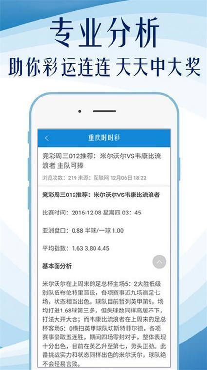 “2024澳彩天天免費攻略，數(shù)據(jù)支撐戰(zhàn)術(shù)布局_PGA68.908觸感體驗版”