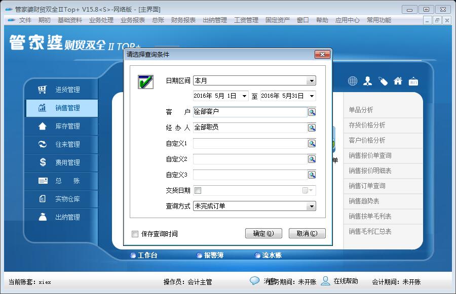 7777888888智能管家，信息詳盡解讀指南_HZP68.497全功能版