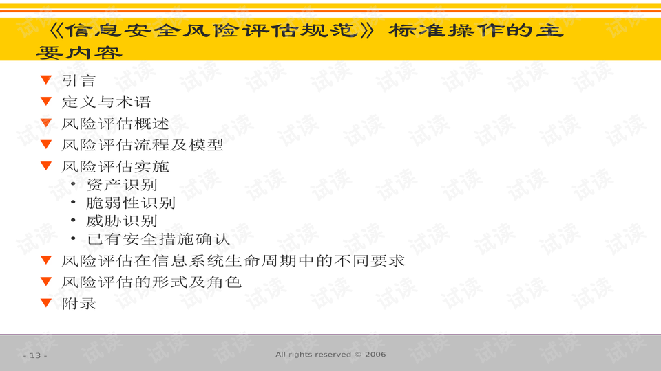 澳門信息，安全方案評估_TLI68.360豪華版