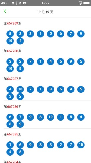 2024澳門天天六開彩免費服務，JPT68.555版高效實施計劃