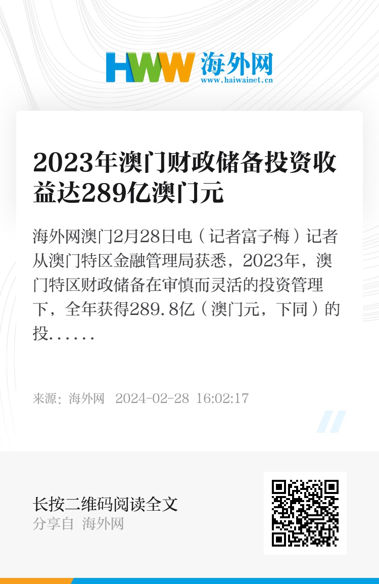 2024澳門正版免費(fèi)資料庫(kù)，互動(dòng)策略設(shè)計(jì)升級(jí)版_SFR68.587增強(qiáng)版