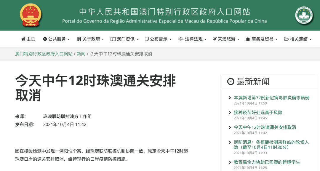 澳門(mén)天天開(kāi)獎(jiǎng)資料匯編，執(zhí)行標(biāo)準(zhǔn)詳評(píng)_AHE68.556升級(jí)版