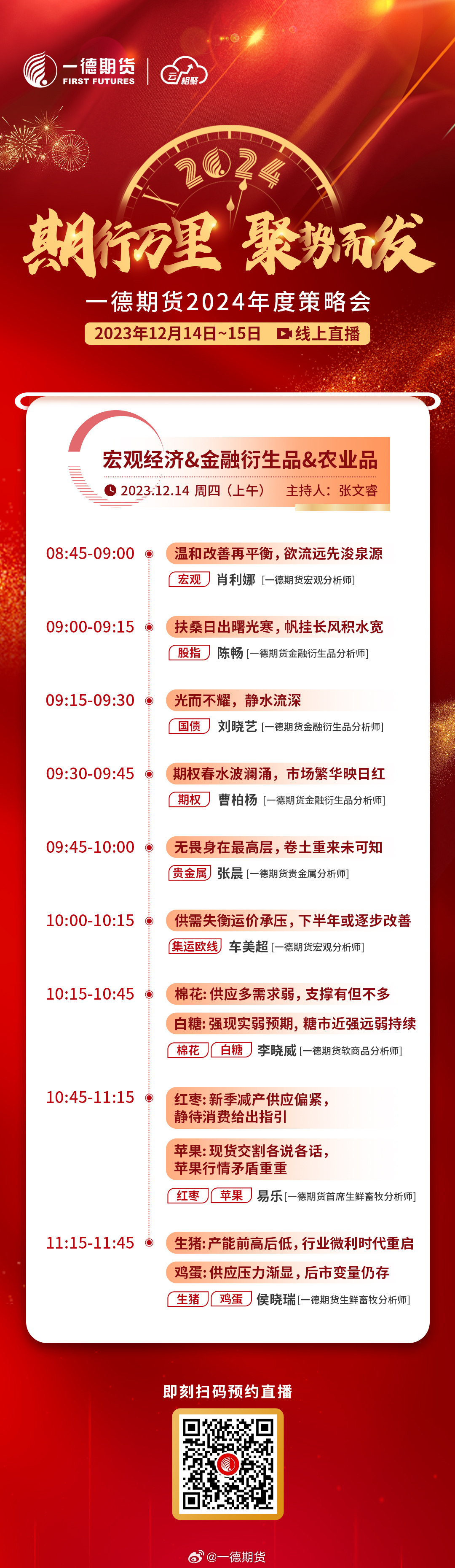 “2024年管家婆一肖一馬預(yù)測(cè)，詳細(xì)解答策略分析_FRV68.571服務(wù)器版本”
