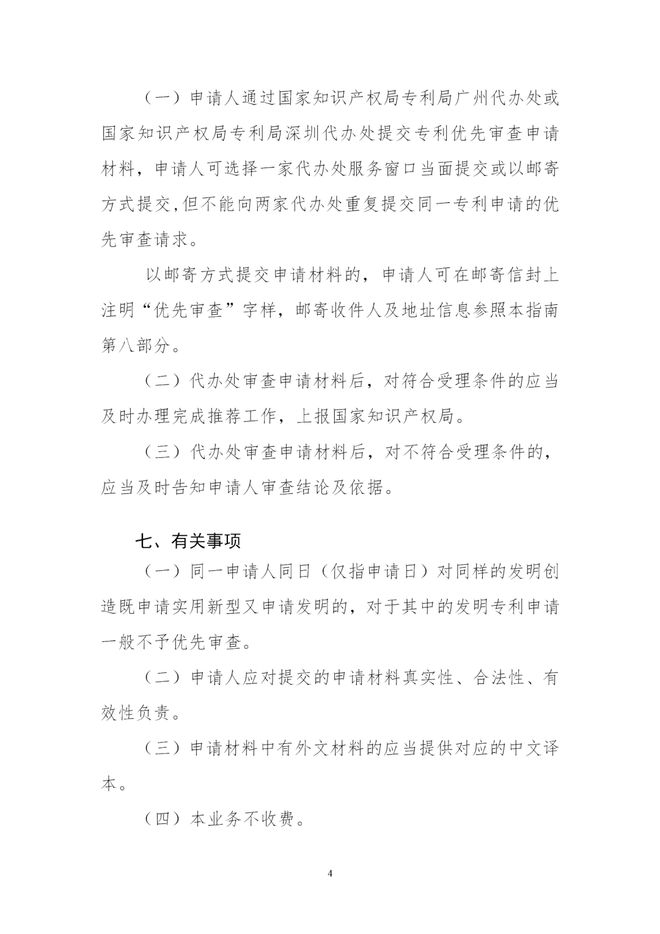 澳門正版資料大全：長春快速解答實(shí)踐指南_XCC68.537高速版