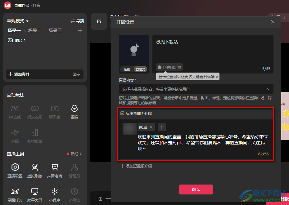抖音直播換頻切換重塑互動時代，直播間轉換指南