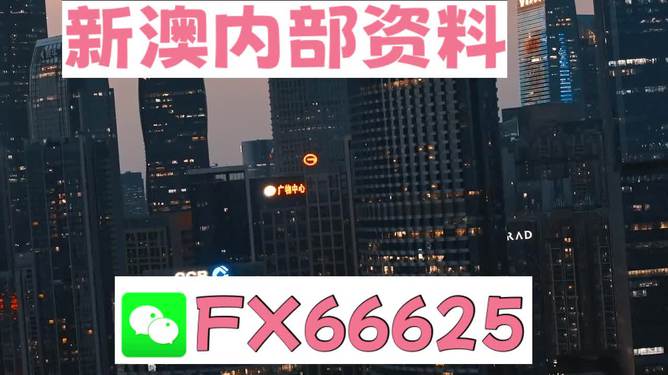 2024年澳門跑狗圖正版免費(fèi)解析，數(shù)據(jù)解讀及UOF68.343新版本
