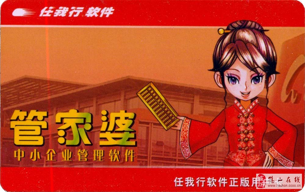 管家婆2023圖片資料匯編，時代變遷評測_迅捷版DUO68.425