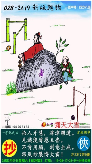 2024澳門跑狗正版圖集免費(fèi)，解析解讀版 UIY68.783觸控版