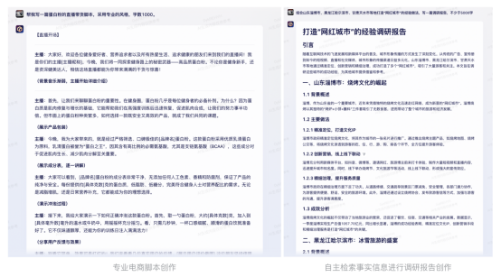 偏關(guān)縣 第3頁