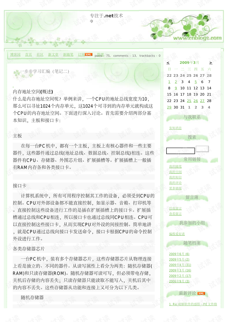 2024正版資料全免費(fèi)匯編，操作靈活方案_JPB68.525高清版
