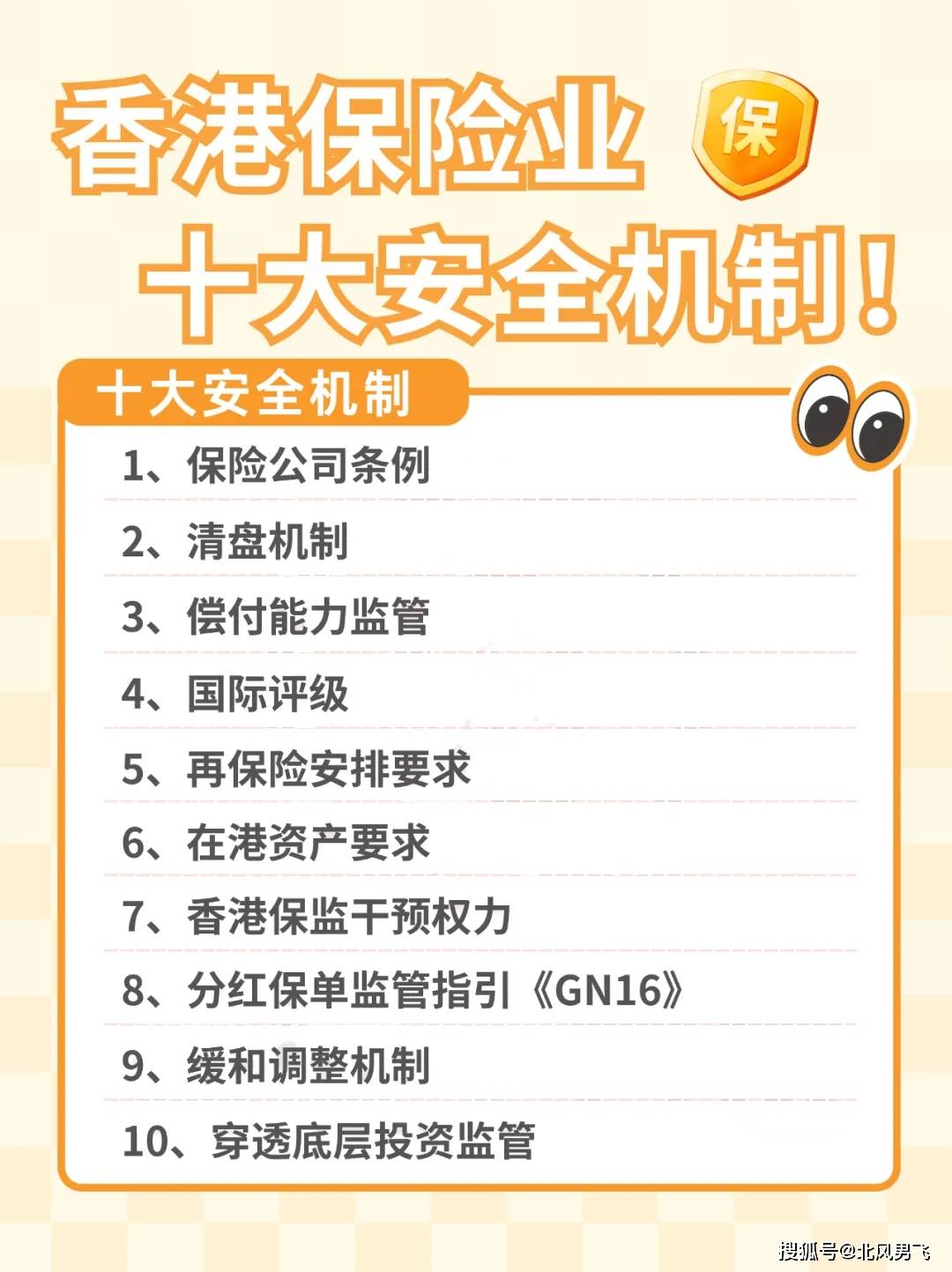 香港免費公開資料寶庫，全方位安全保障_DFY68.376設(shè)計版