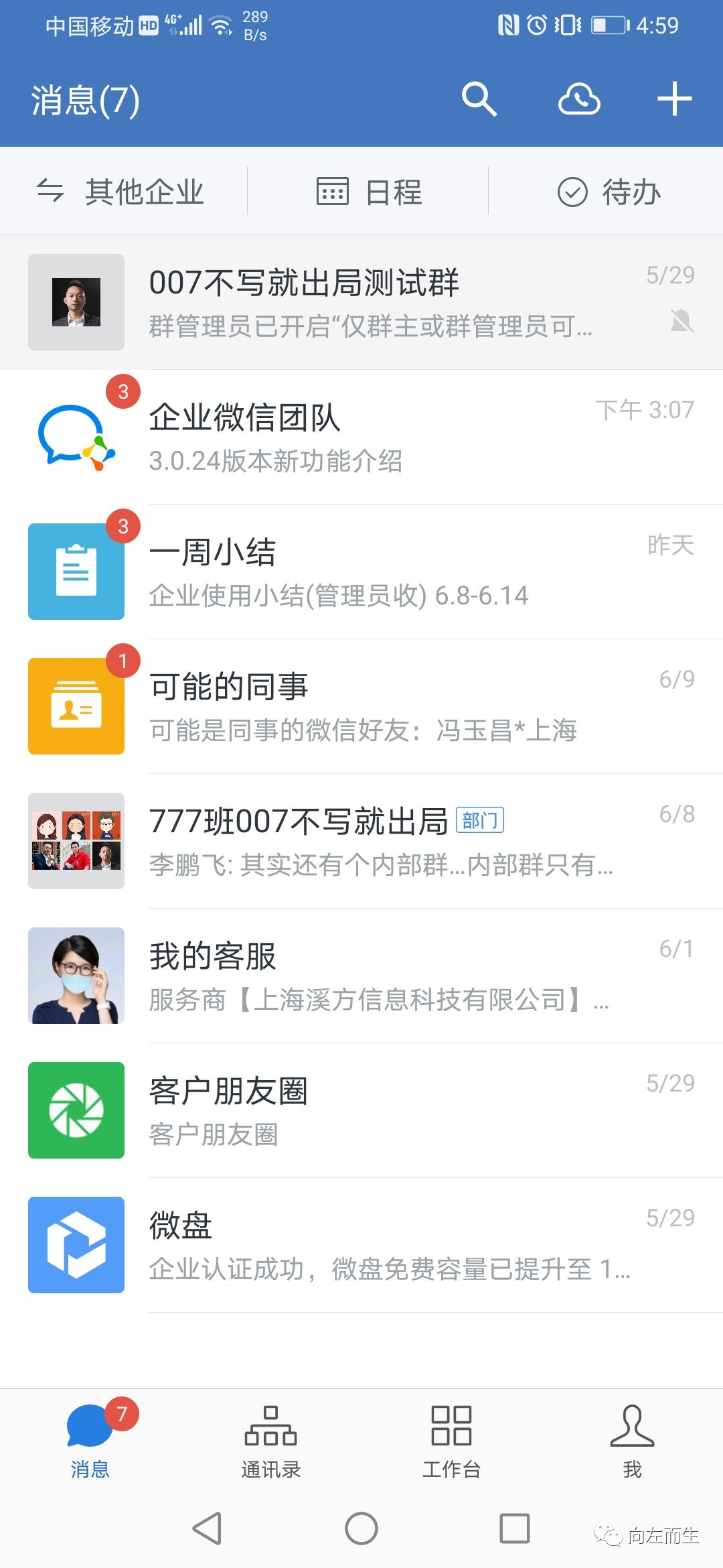 金燦燦 第4頁