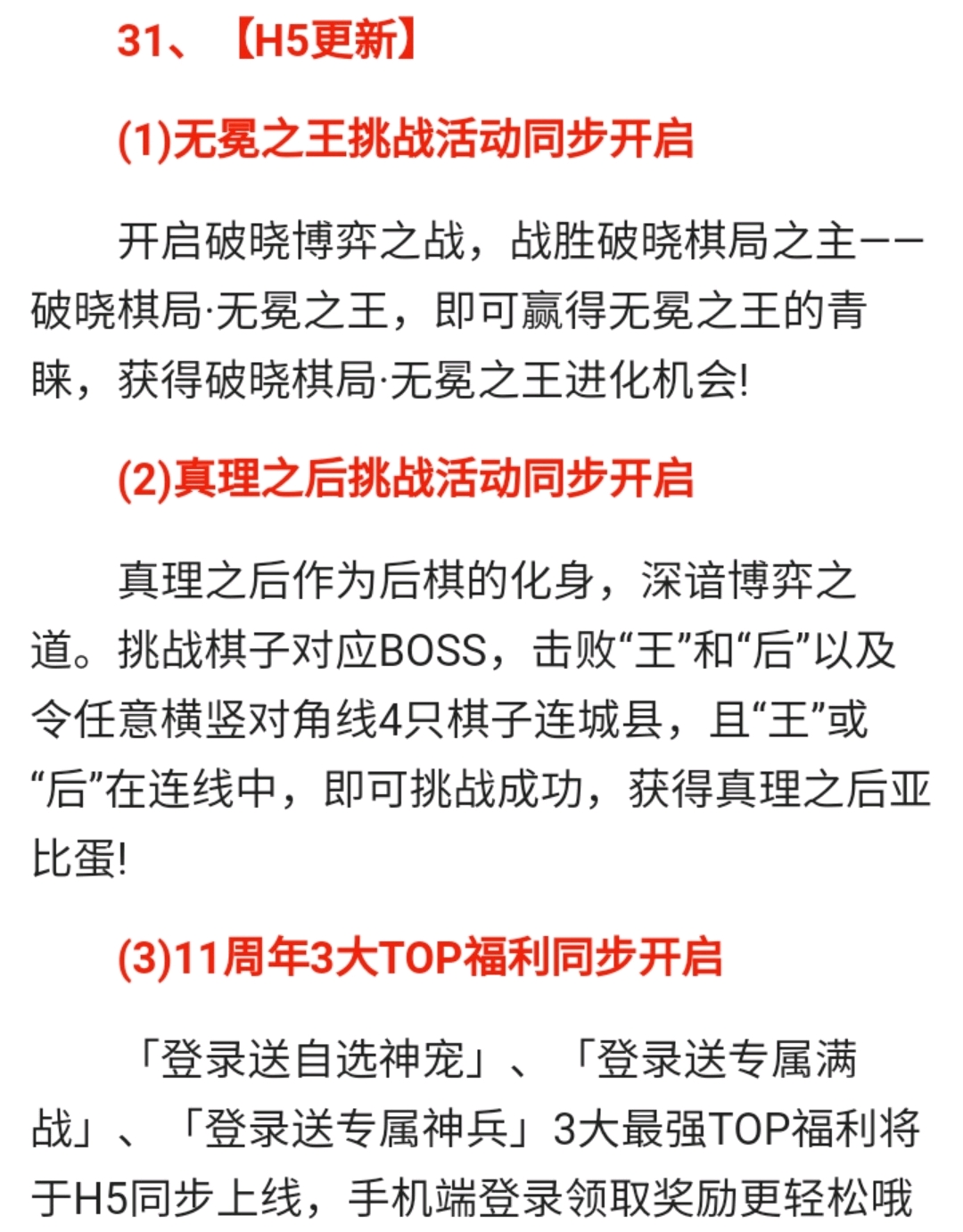 2024澳門正版資料庫免費公開，獨特視角解讀_YNZ68.352升級安全版