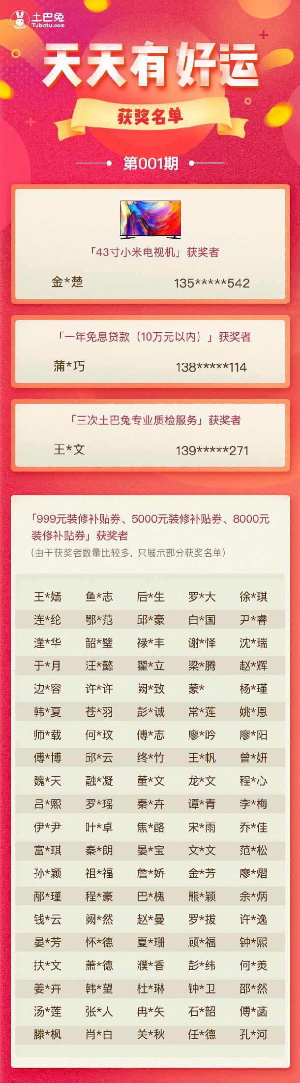 “2024澳門天天好運(yùn)全攻略正版揭秘，配置方案詳解_VJE68.524物聯(lián)網(wǎng)版”