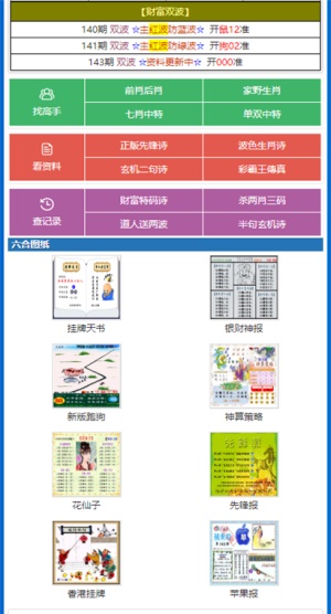 澳門(mén)四肖三肖必中攻略，快速解答疑問(wèn)_LNT68.503體驗(yàn)版