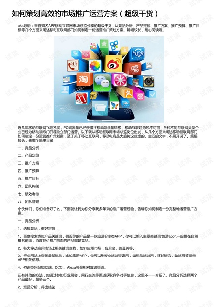 管家婆一碼一肖寶典，精準策略執(zhí)行方案，ZWT68.438尊享版