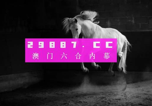 2024澳門(mén)高精度跑狗圖攻略，效能評(píng)估策略_TDC68.732先鋒版