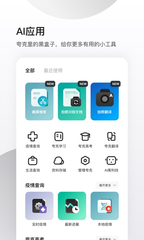 向博文 第3頁