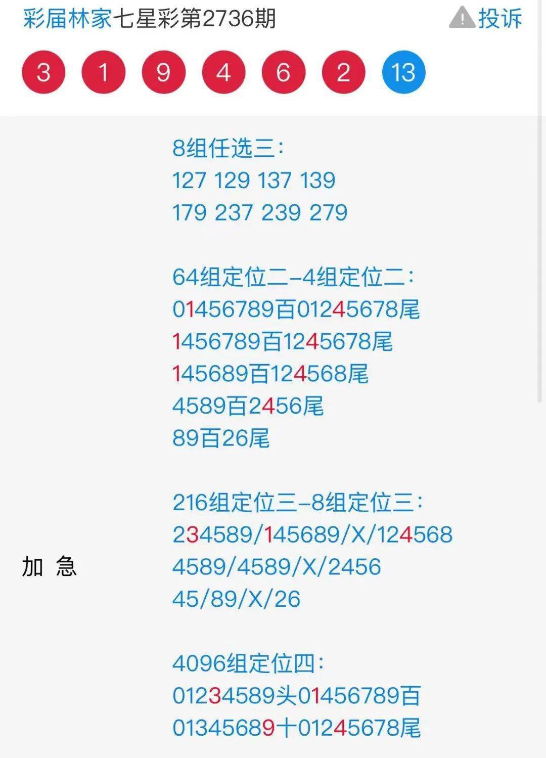 香港二四六資料準(zhǔn)確預(yù)測，快速解答疑問_HXL68.577升級版