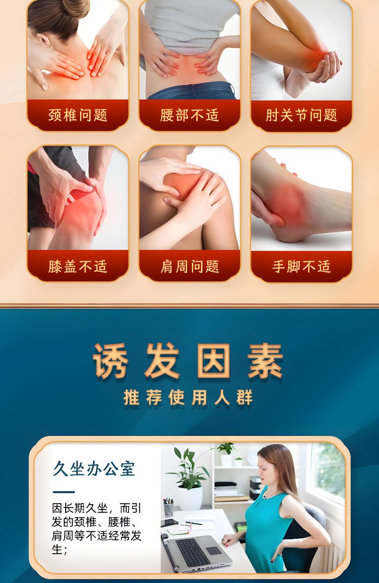 直播專場揭秘，膏藥如何緩解你的疼痛？