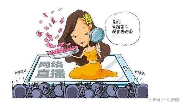 直播洗錢行為揭秘，犯罪而非娛樂！