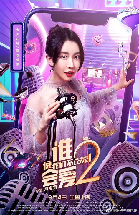 逗逗在線直播，直播新時代的娛樂先鋒，引領(lǐng)娛樂新潮流