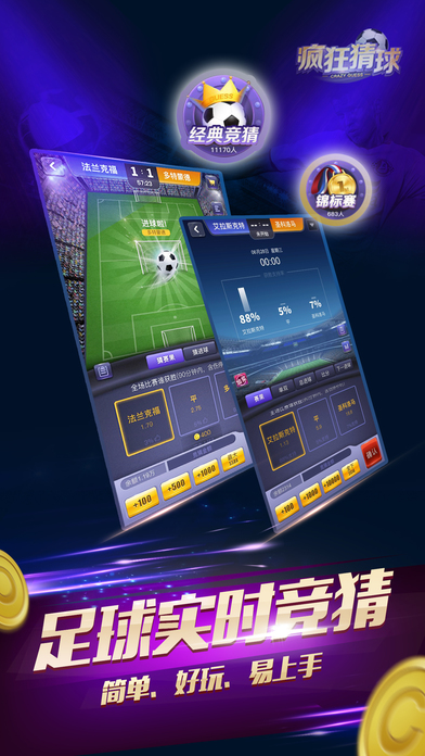 實(shí)時(shí)掌握賽場(chǎng)動(dòng)態(tài)，體驗(yàn)競(jìng)技激情——球比分直播