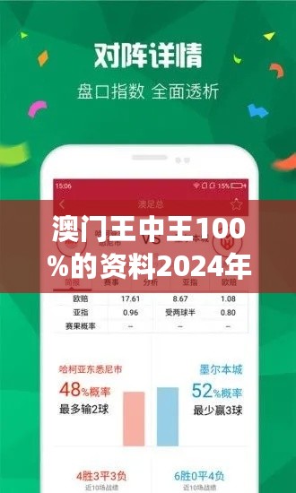 澳門王中王必勝秘籍，全面解讀最新動態(tài)與策略解析_UKP7.10.87尊享版