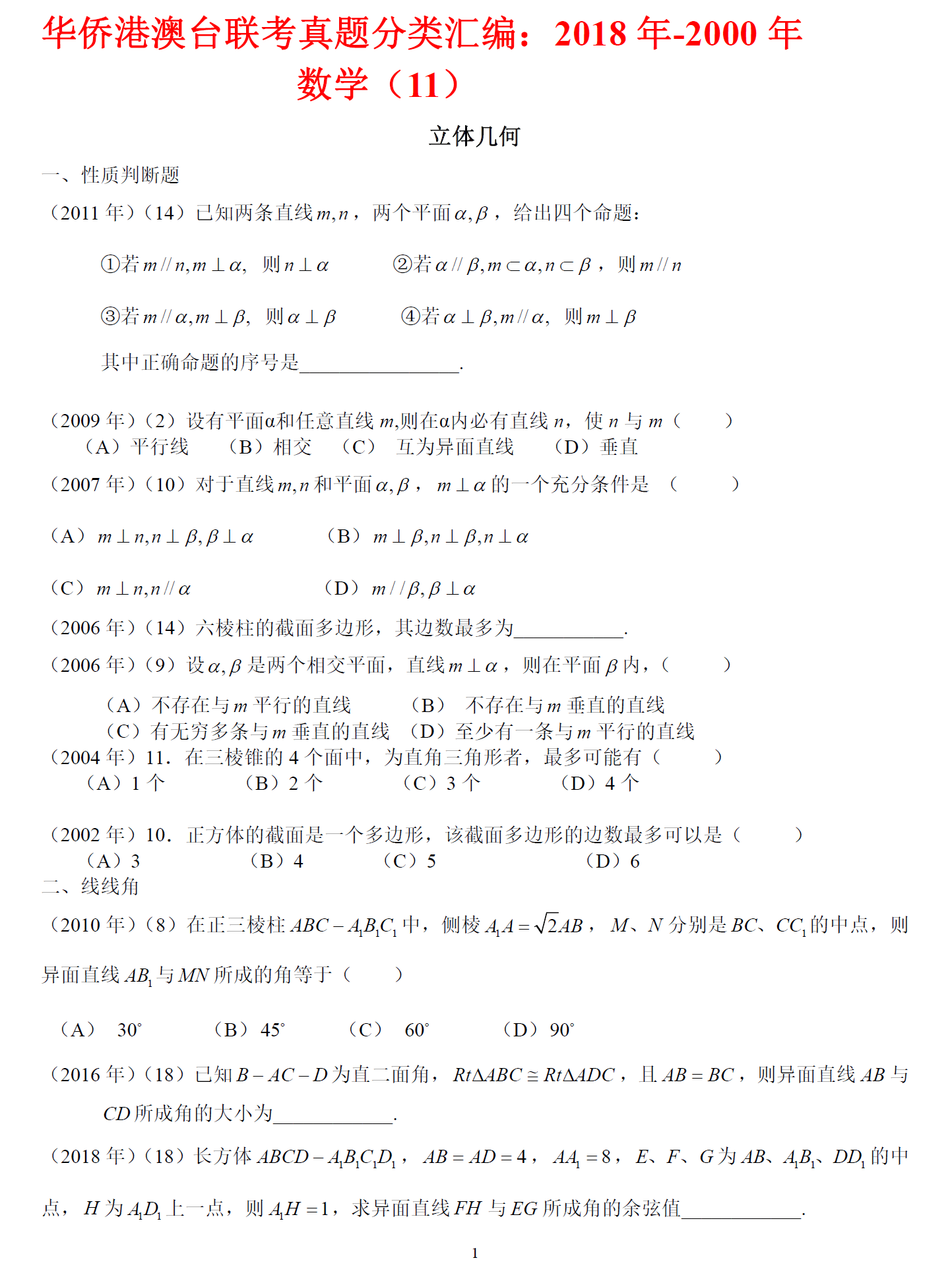 德陽市 第2頁