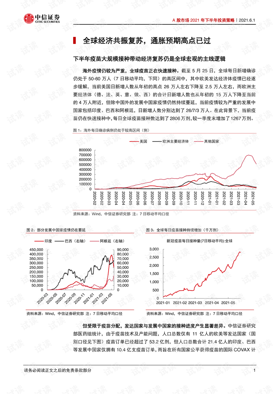 王中王100%精準(zhǔn)澳彩預(yù)測，策略解析與投資方案_KPZ4.68.94版