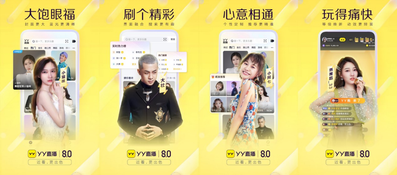 易直播IP，新一代互動直播的魅力解鎖