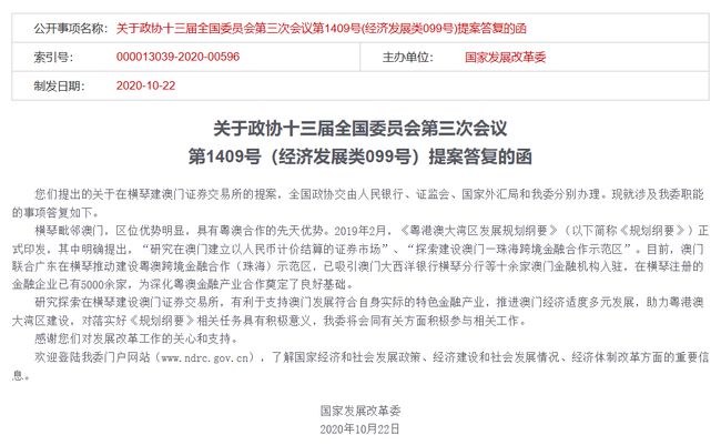 龍飛鳳舞 第3頁(yè)