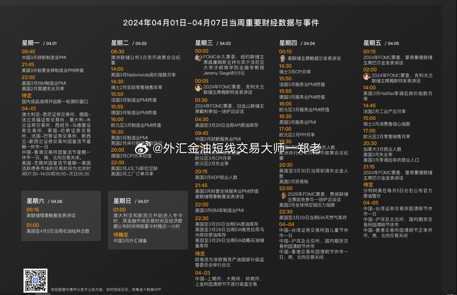 2024澳門馬會(huì)傳真資料，應(yīng)用經(jīng)濟(jì)學(xué)版_GUM任務(wù)3.69.62新版