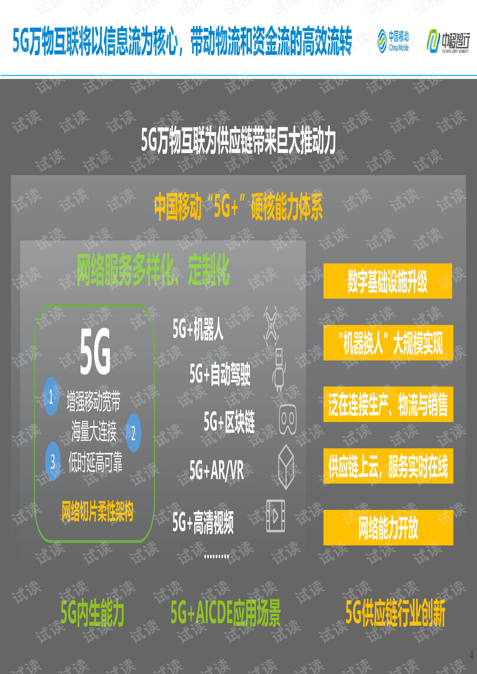 澳門傳真正品版，優(yōu)化實(shí)施方案解答_YBV2.29.61精簡(jiǎn)版